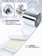 Зеркальная мозаика, самоклеящаяся, 4 см × 1 м, цвет серебро - Фото 2