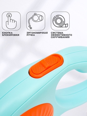 Рулетка - поводок для собак, лента 3 метра, оранжевая, голубая