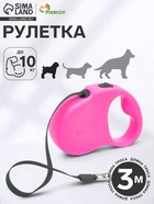 Рулетка «Следы», 3 м, до 10 кг, розовая - Фото 1