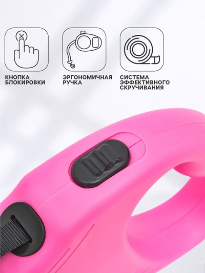 Рулетка «Следы», 3 м, до 10 кг, розовая