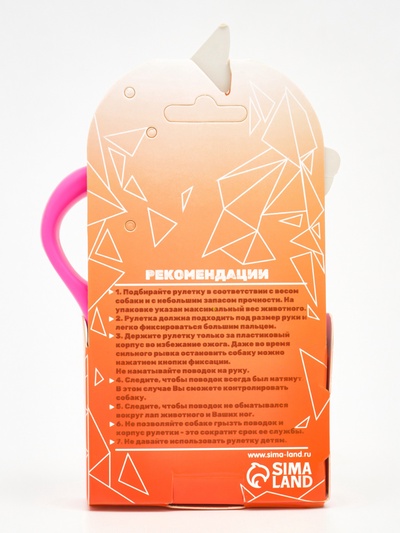 Рулетка «Следы», 3 м, до 10 кг, розовая
