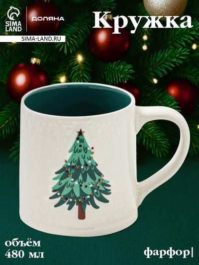 Кружка новогодняя Доляна «Ёлочка», 480 мл, фарфор, белая