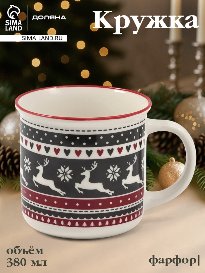 Кружка Доляна «Новый год. Олени», 380 мл, фарфор, белая - Фото 1