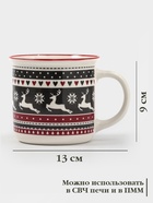 Кружка Доляна «Новый год. Олени», 380 мл, фарфор, белая - Фото 2
