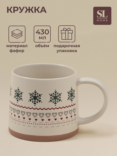 Кружка SL Home «Новый год.Снежинки», 430 мл, фарфор, бежевая