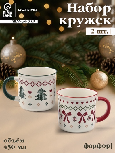 Набор кружек новогодних Доляна «Волшебство на двоих», 2 шт., 450 мл, фарфор, белый