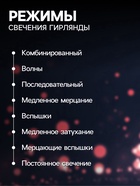 УЦЕНКА Гирлянда «Нить» 3 м с насадками «Лампочки кристалл», IP20, прозрачная нить, 80 LED, свечение белое, 8 режимов, 220 В - Фото 3