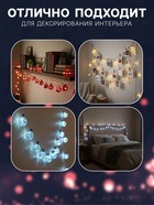 УЦЕНКА Гирлянда «Нить» 3 м с насадками «Лампочки кристалл», IP20, прозрачная нить, 80 LED, свечение белое, 8 режимов, 220 В - Фото 5