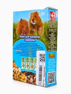 УЦЕНКА Корм SEVEN SEEDS SPECIAL для хомяков, с орехом, 400 г - Фото 10