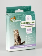 УЦЕНКА Лакомства "Пижон" для кошек, с биотином и таурином, 60 табл. - Фото 4