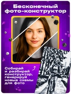 UNICON Фото конструктор, собери свое селфи, 9000 деталей, размер 51*76 10863493 - фото 319917289
