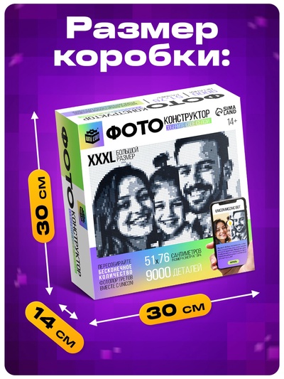 Фото конструктор UNICON «Cобери свое селфи», 9000 деталей, размер 51×76