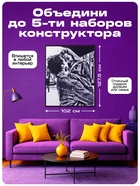 UNICON Фото конструктор, собери свое селфи, 9000 деталей, размер 51*76 10863493 - фото 319917292
