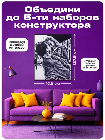 Фото конструктор UNICON «Cобери свое селфи», 9000 деталей, размер 51×76