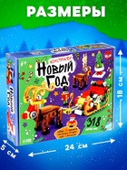 Конструктор «Новый год», 12в1, 318 деталей, 2 варианта сборки - фото 6830179