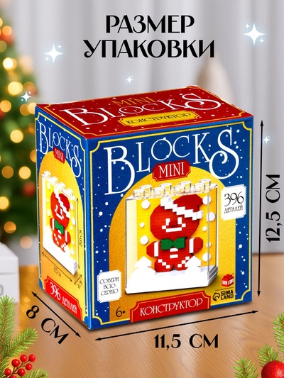 Конструктор UNICON «Mini Blocks. Печенька», 396 деталей