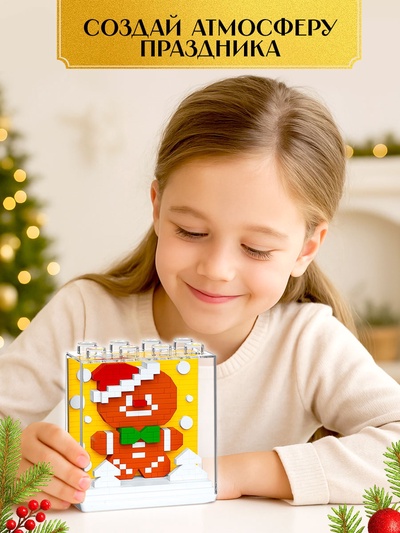 Конструктор UNICON «Mini Blocks. Печенька», 396 деталей