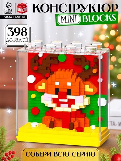 Конструктор UNICON «Mini Blocks. Оленёнок», 398 деталей