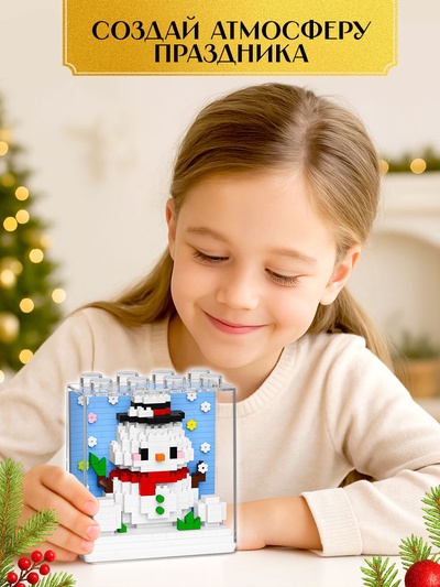 Конструктор UNICON «Mini Blocks. Снеговичок», 419 деталей