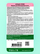 Антисептик-дезинфицирующее средство, жидкое мыло «Алмадез-профи», канистра, 5 л - Фото 3