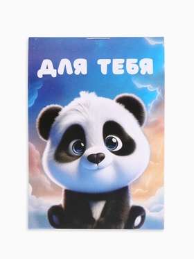 Блокнот А7, 16 листов «Для тебя» (комплект 30 шт)