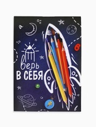 Блокнот А7, 16 листов «Верь в себя» 10882592 - фото 5986297