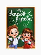 Блокнот А7, 16 листов «Успехов в учебе» 10882594 - фото 5986305
