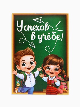 Блокнот А7, 16 листов «Успехов в учебе» (комплект 30 шт)