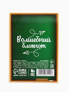 Блокнот А7, 16 листов «Успехов в учебе» 10882594 - фото 6048426