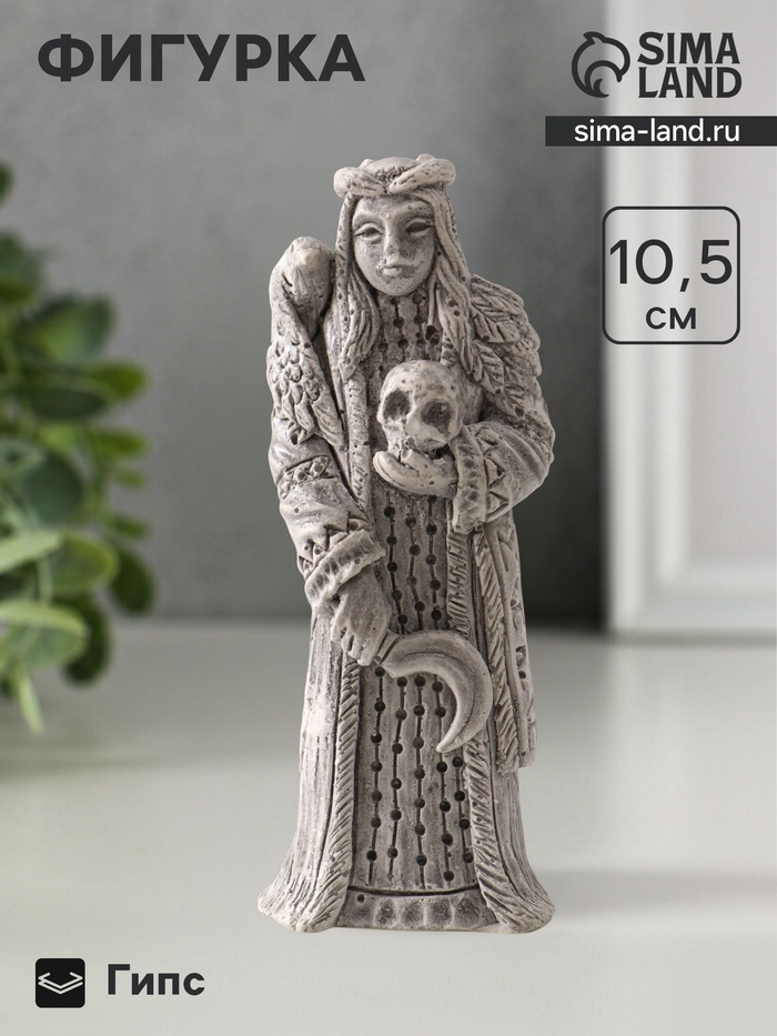 Фигурка славянская богиня «Мара» 10.5×4×3.5 см, серая