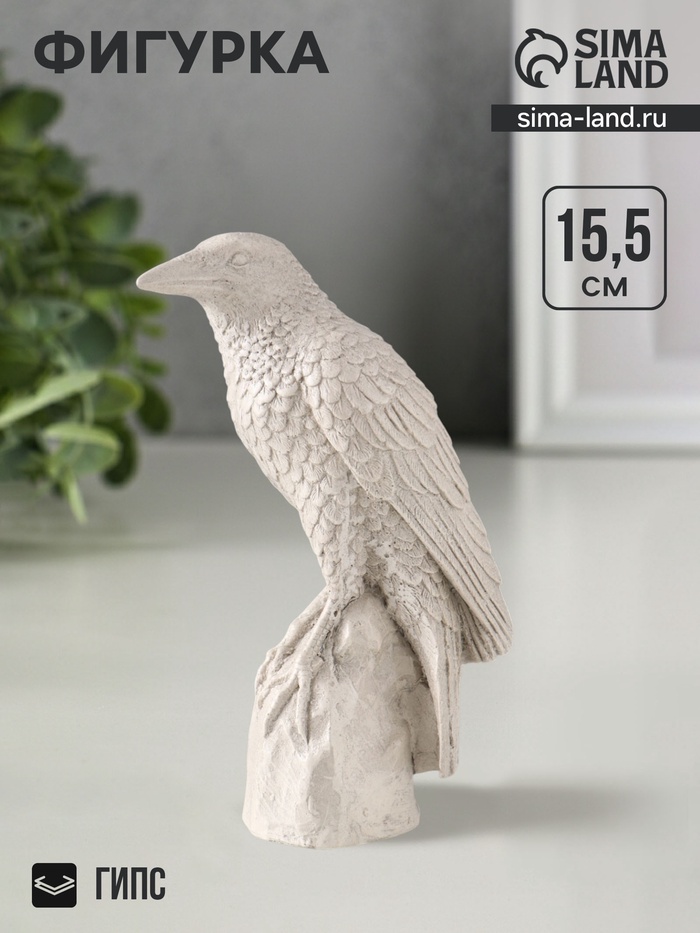 Фигурка гипс «Ворон на камне», 15.5×5.5×10 см, серая - Фото 1