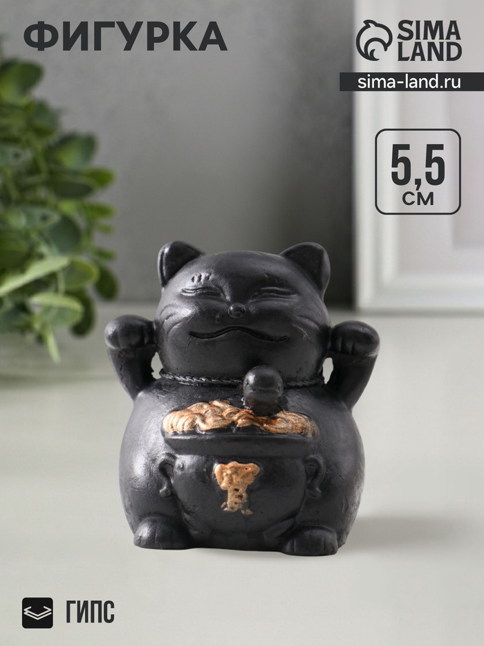 Фигурка гипс «Кот манэки-нэки», 5.5×5×5 см, чёрная