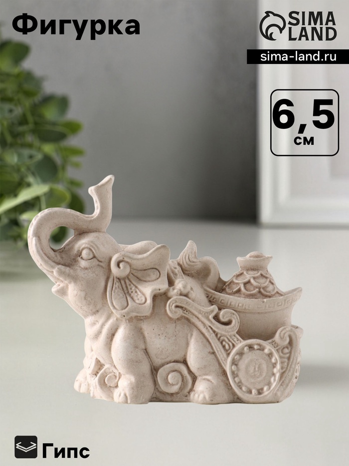 Фигурка гипс «Слоник с мешком денег», 6.5×4×8.5 см, слоновая кость