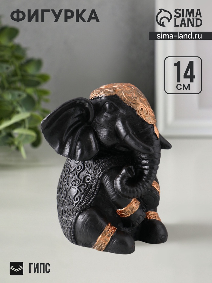 Фигурка гипс «Слон индийский большой», 14×12×12 см, чёрная