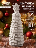 Фигурка гипс «Ёлка денежная», 15×6×6 см, натуральная - Фото 1