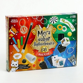 {{photo.Alt || photo.Description || 'УЦЕНКА Школа фокусов МЕГА набор волшебника 60 фокусов'}}