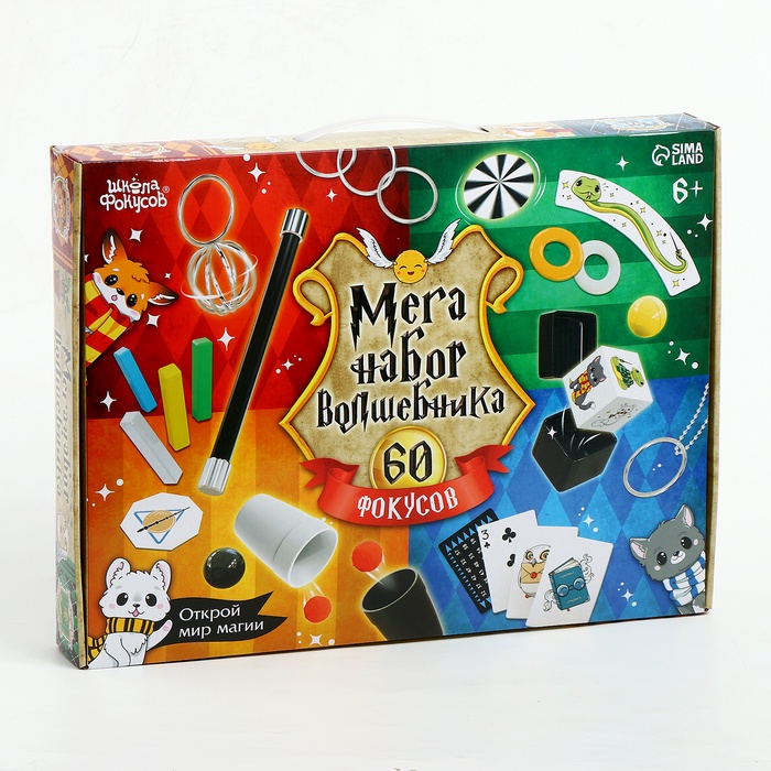 УЦЕНКА Школа фокусов МЕГА набор волшебника 60 фокусов - Фото 1