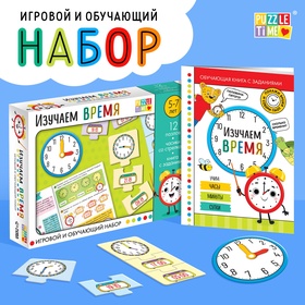 УЦЕНКА Игровой и обучающий набор "Изучаем время", пазлы, книга, часы, наклейки 10924794