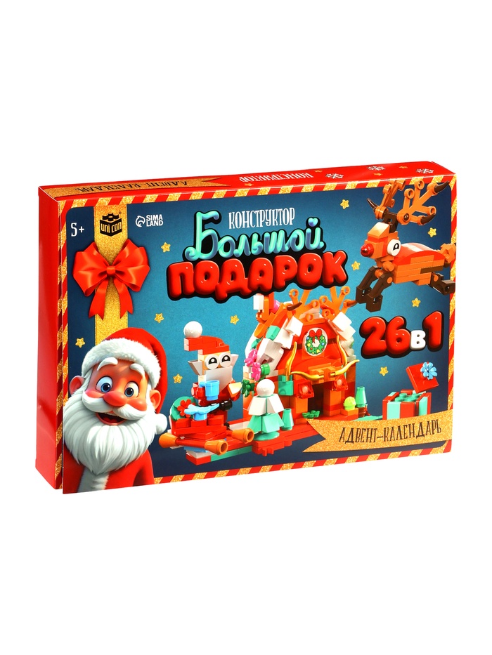 УЦЕНКА Адвент - календарь «Большой подарок», 26 в 1 - Фото 1
