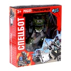 УЦЕНКА Робот «Самосвал», трансформируется, собираются в 1 робота из 7 видов 10924805