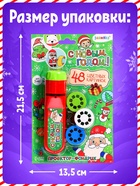 УЦЕНКА Проектор-фонарик «С Новым годом», световые эффекты, 6 слайдов, красный - Фото 3