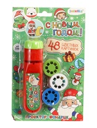 УЦЕНКА Проектор-фонарик «С Новым годом», световые эффекты, 6 слайдов, красный - Фото 5