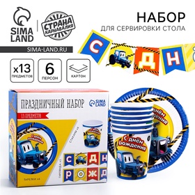 {{photo.Alt || photo.Description || 'УЦЕНКА Набор бумажной посуды «Трактор»(6 тарелок, 1 гирлянда, 6 стаканов'}}