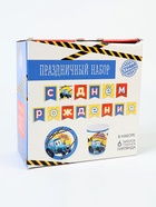 УЦЕНКА Набор бумажной посуды «Трактор»(6 тарелок, 1 гирлянда, 6 стаканов 10924825