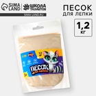 УЦЕНКА Волшебный песок 1.2 кг в дойпаке, песочный - Фото 1