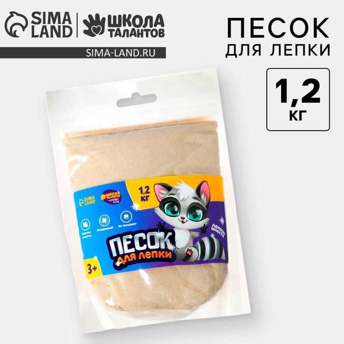 УЦЕНКА Волшебный песок 1.2 кг в дойпаке, песочный - Фото 1
