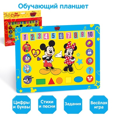 УЦЕНКА DISNEY Планшет «Микки Маус и друзья» звук, батарейки №SL-01579