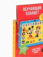 УЦЕНКА DISNEY Планшет «Микки Маус и друзья» звук, батарейки №SL-01579 - Фото 7
