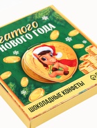 Шоколадные конфеты «Богатого Нового года» - фото 116808436 Шоколадные конфеты «Богатого Нового года» - фото 116808436
