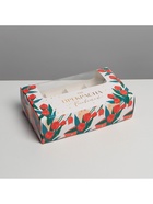 УЦЕНКА Коробка для эклеров с вкладышами «Ты прекрасна», 25.2×15×7 см - Фото 3